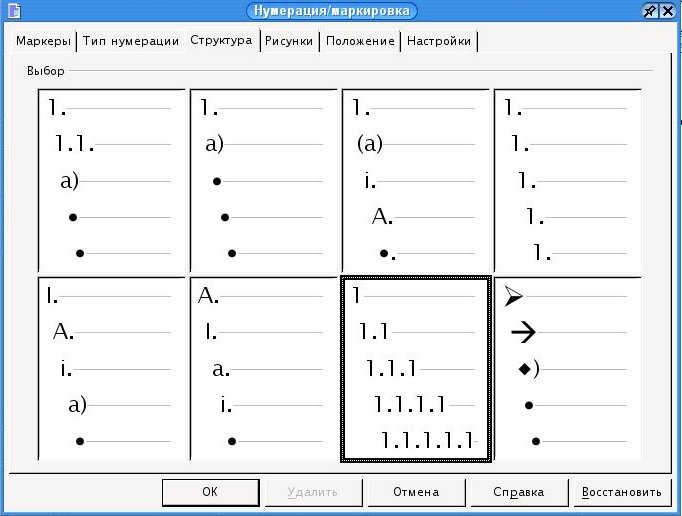 Как сделать нумератор