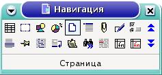 Окно Навигация