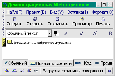 Текст с разметкой и визуализацией